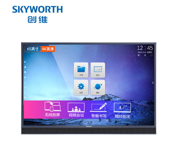 創維（Skyworth）多媒體交互式一體機65E91RD-K