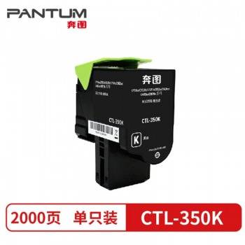 奔图CTL-350K 原装粉盒 黑色