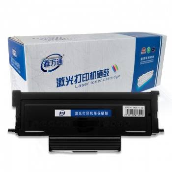 鑫万通 XWT TO-405 粉盒 DO-405硒鼓 适用奔图P3370DN/M6705DN/M7205/3305 TO-405H高容量