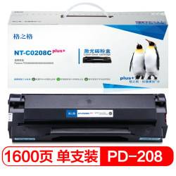 格之格适用奔图P2508 M6508 M6558 M6608打印机硒鼓NT-C0208CPLUS 粉盒